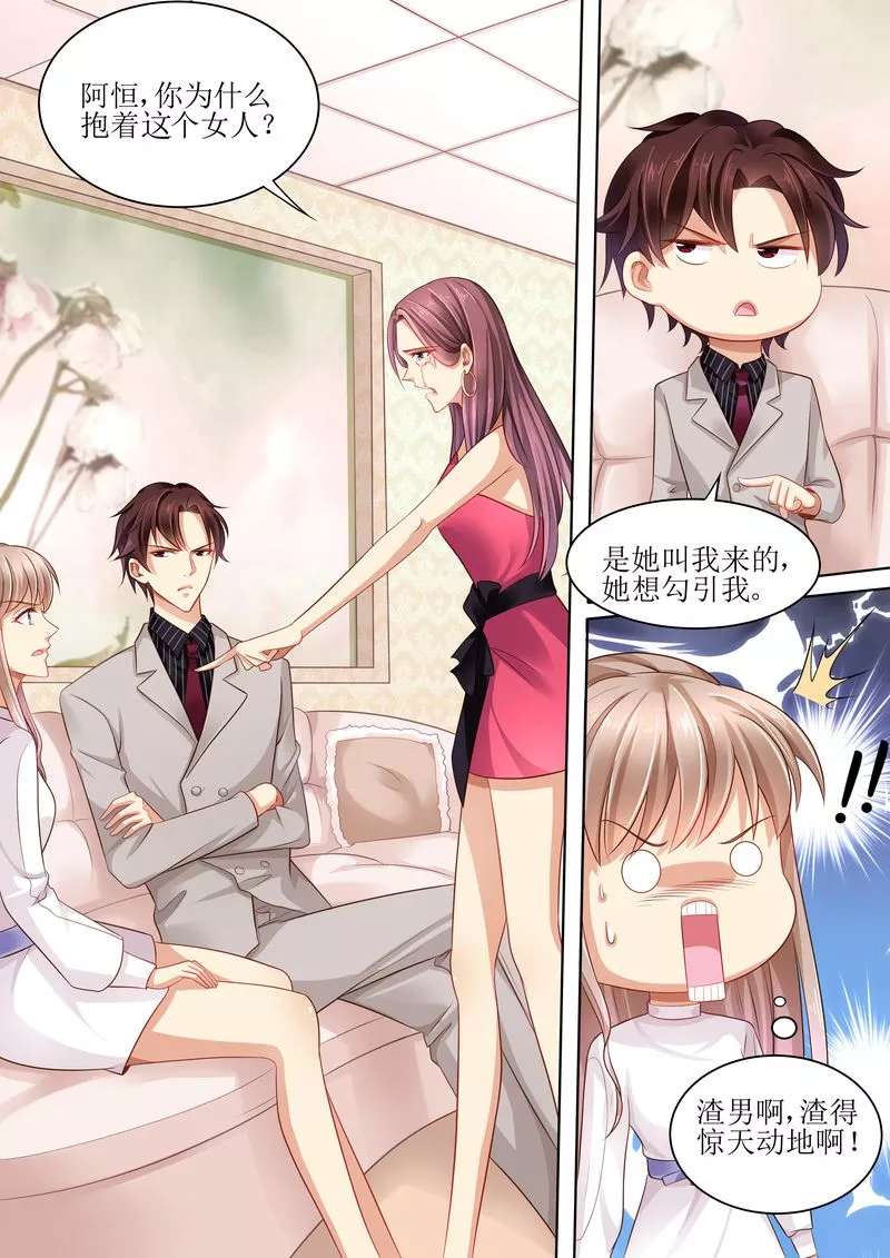 天价宠妻:总裁夫人休想逃第110话 105.狗血的展开