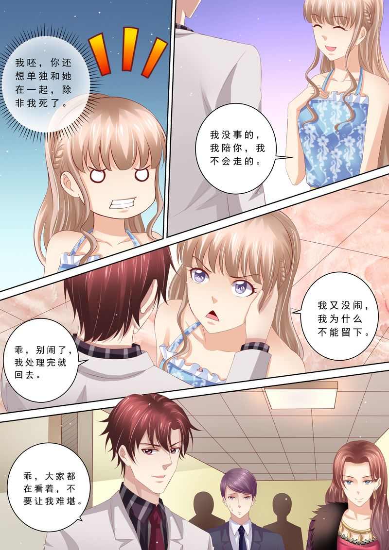 天价宠妻:总裁夫人休想逃第66话 61.再也不想见到你