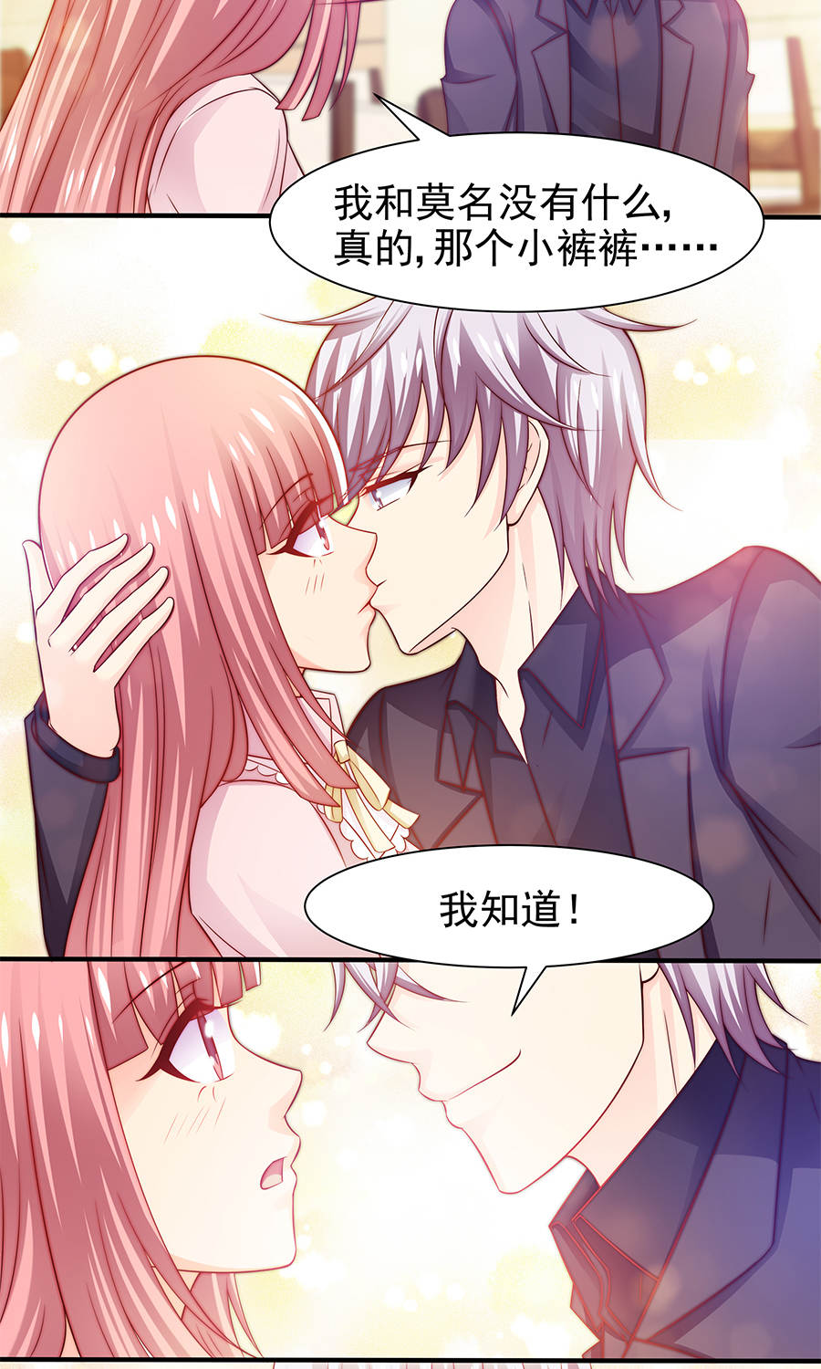 大叔我会乖漫画版免费阅读全文 大叔我会乖土豪漫画 君懂车动漫