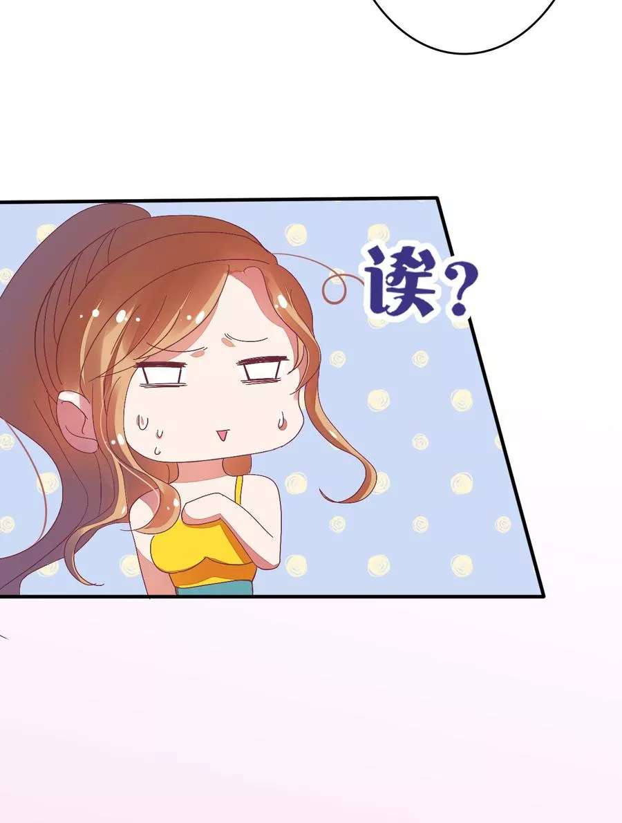 萌妻难哄第30话 第21话 跟了孩子他爸