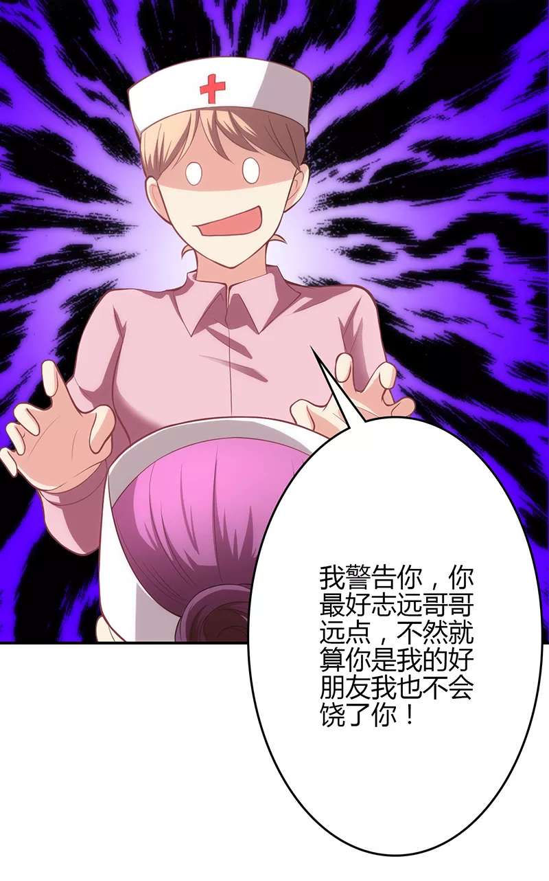 极品透视小邪医第75话 第74话