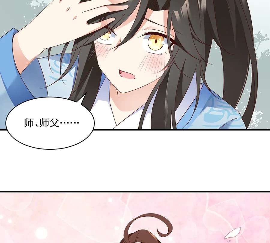 第99话 等你长大_萌师在上_掌阅漫画