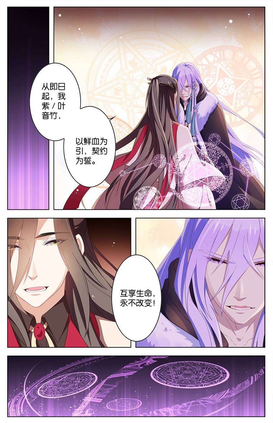 第29话 红龙科萨_琴帝_掌阅漫画