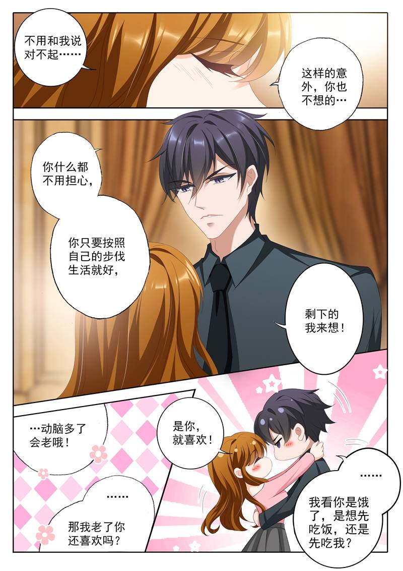 第340话 简桁回来了_豪门天价前妻_掌阅漫画