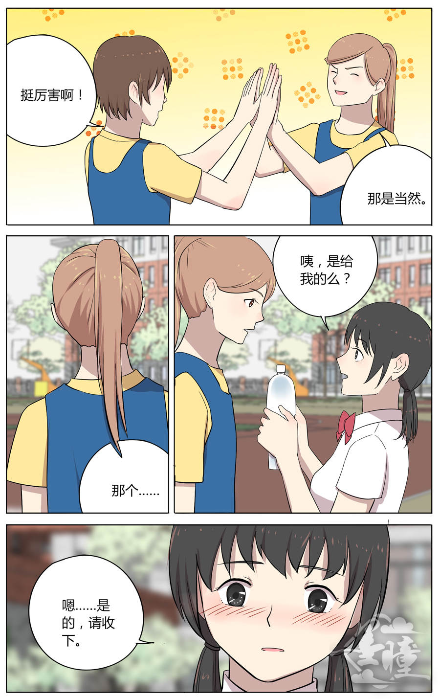 我的幽灵大少爷第26话 小白学长变性啦!
