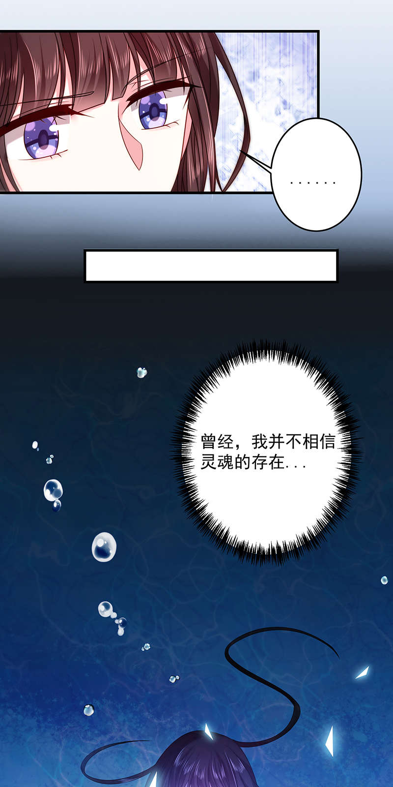 恶魔,别吻我第35话 第35话