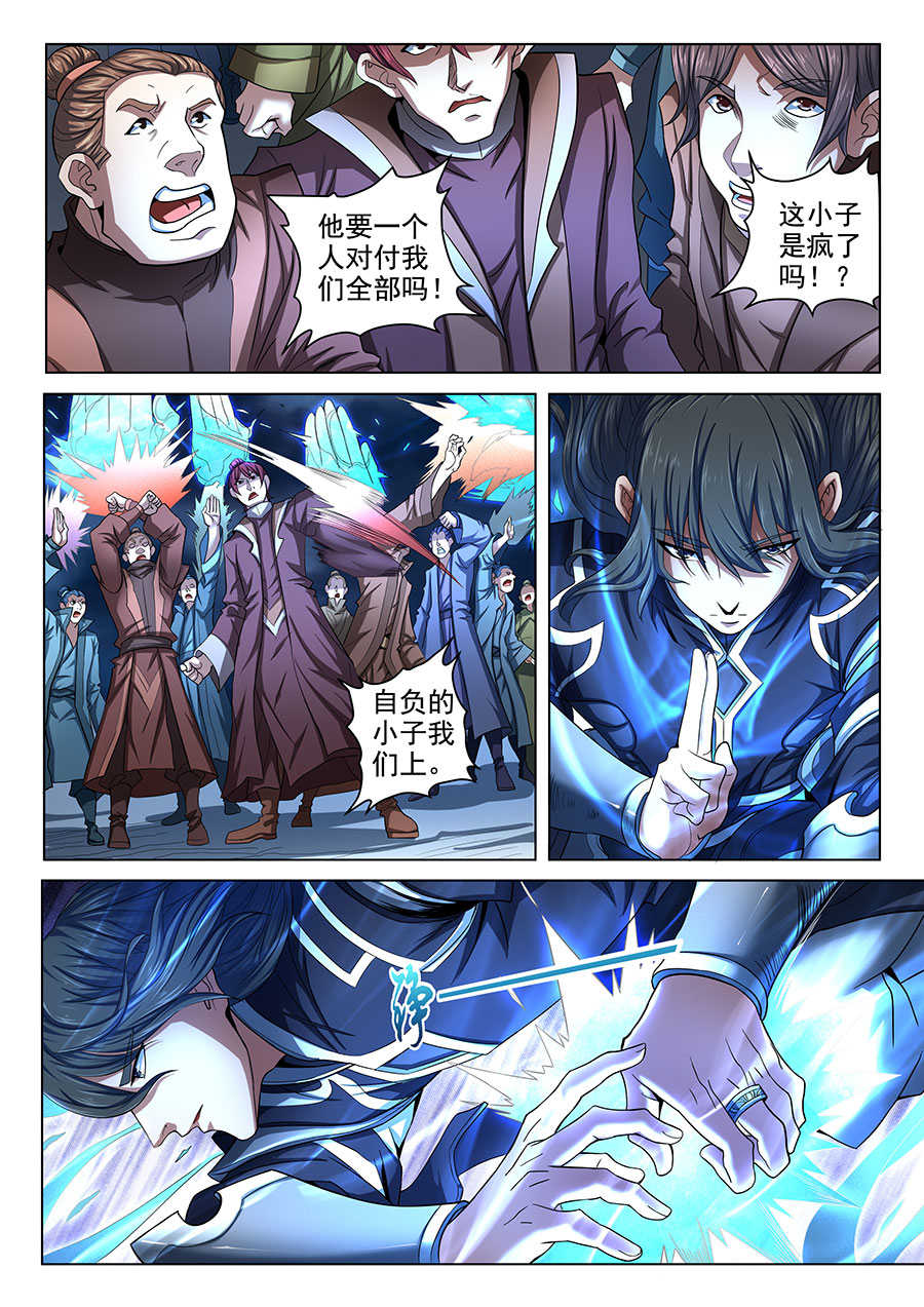 第227话 林枫的剑(1)_绝世武神_掌阅漫画