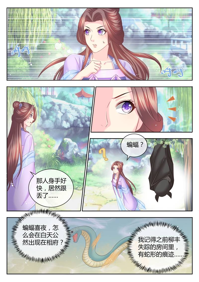 法医狂妃_掌阅漫画