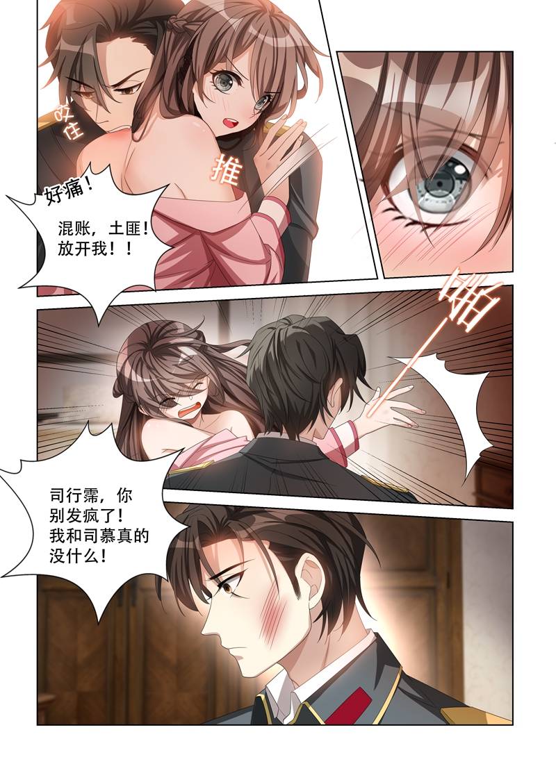 少帅你老婆又跑了第110话 他像暴怒的野兽