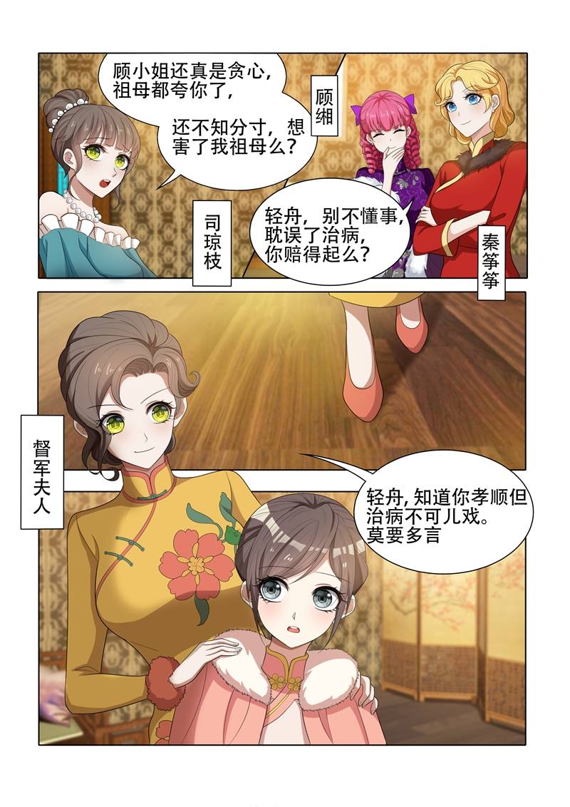 跪求类似于少帅你老婆又跑了的言情小说