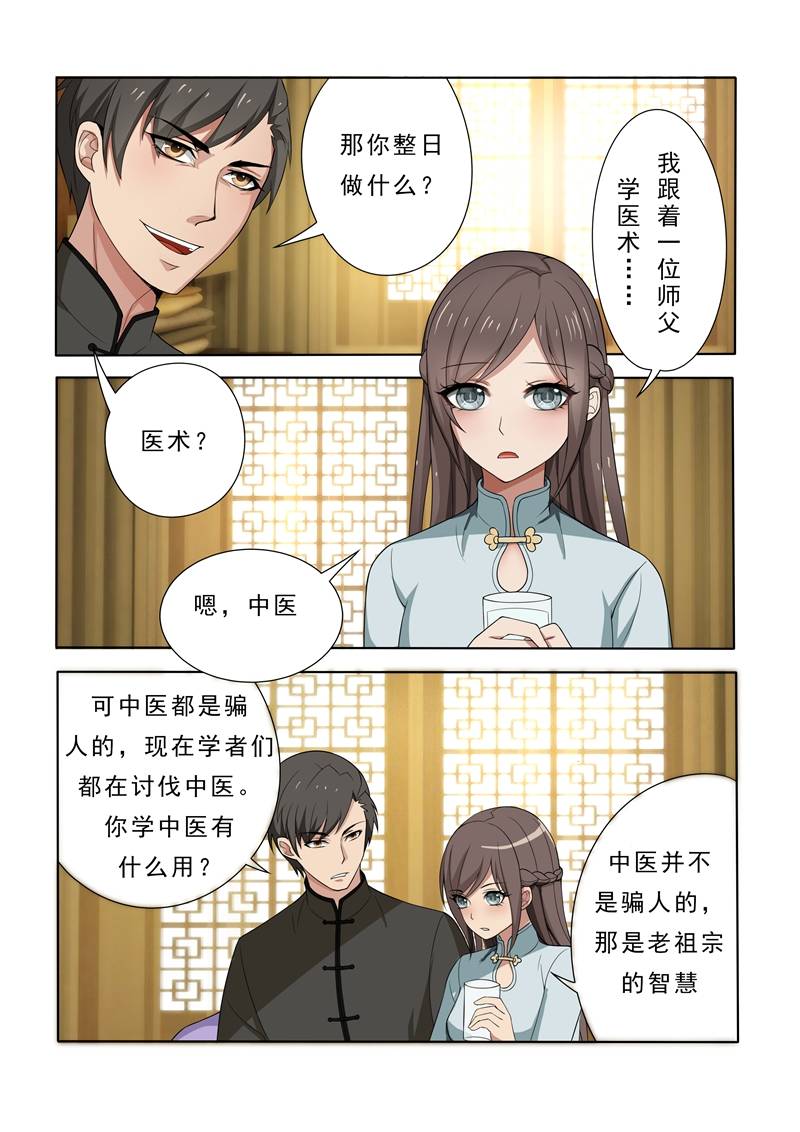 夫人又闯祸了在线免费阅读 少帅,你老婆又跑了全文免费阅读