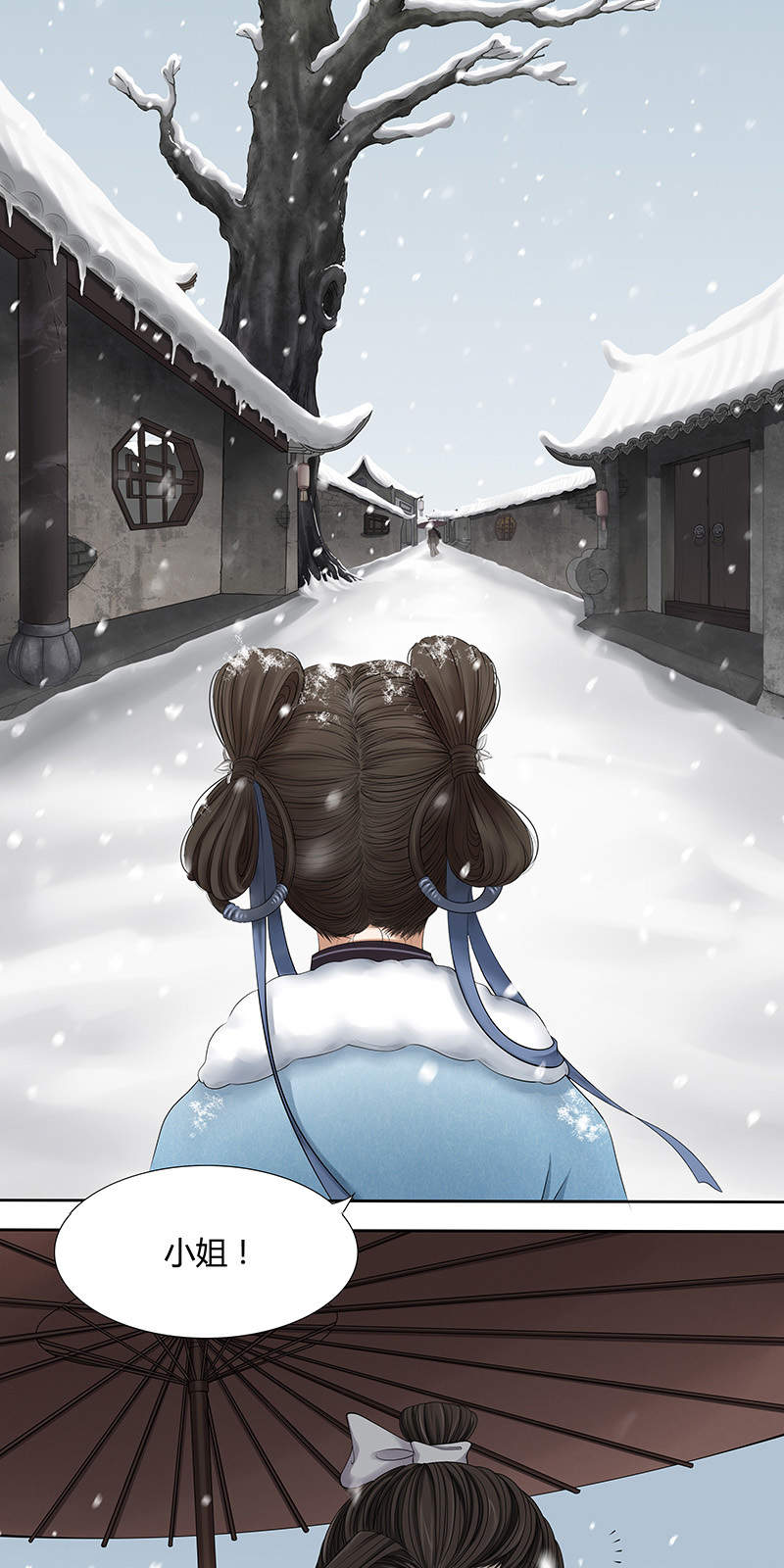画骨女仵作第3话 身世