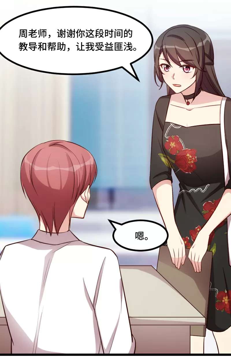 贺少的闪婚暖妻第229话 老妈的礼物