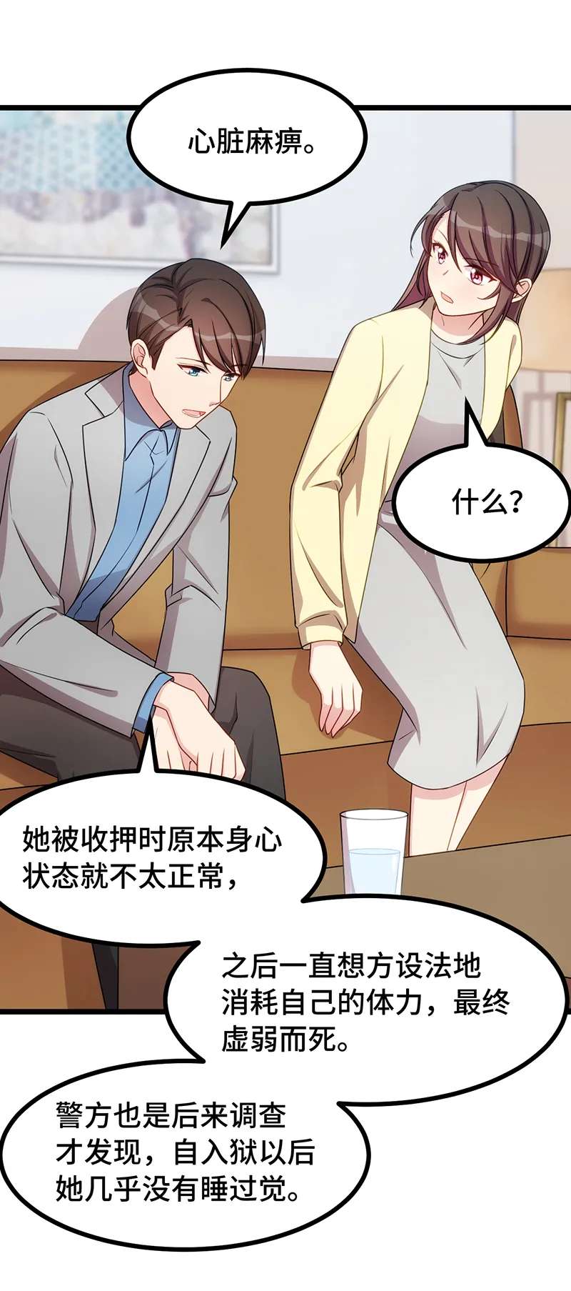 贺少的闪婚暖妻第237话 宁唯死了