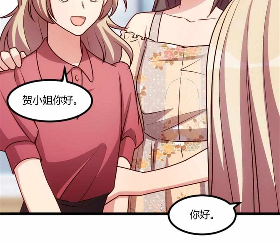 贺少的闪婚暖妻第167话 免得以后没人要