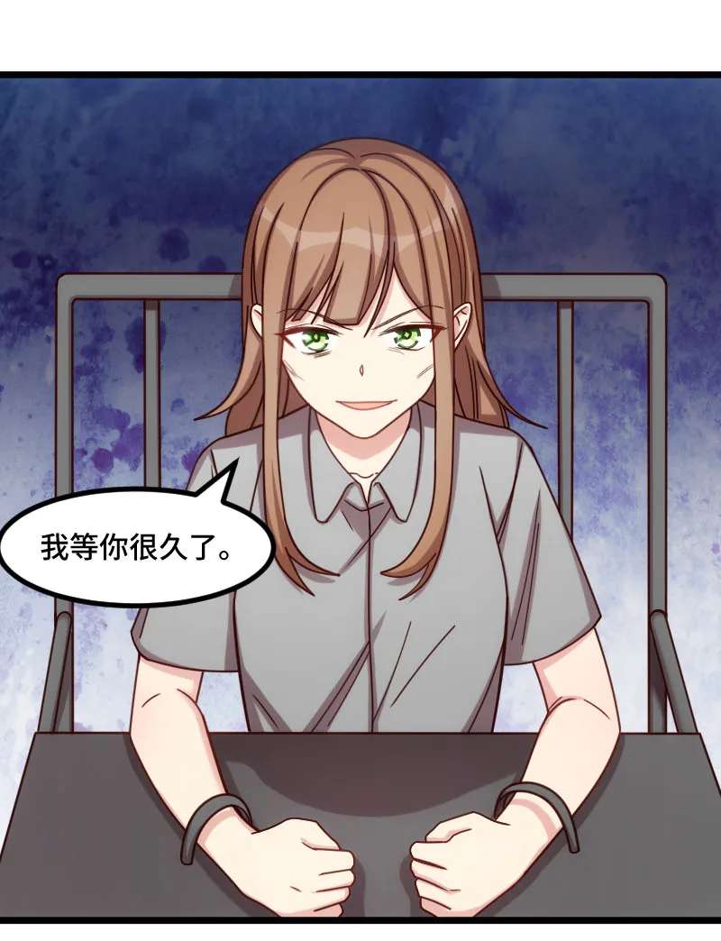 贺少的闪婚暖妻第213话 等你很久了