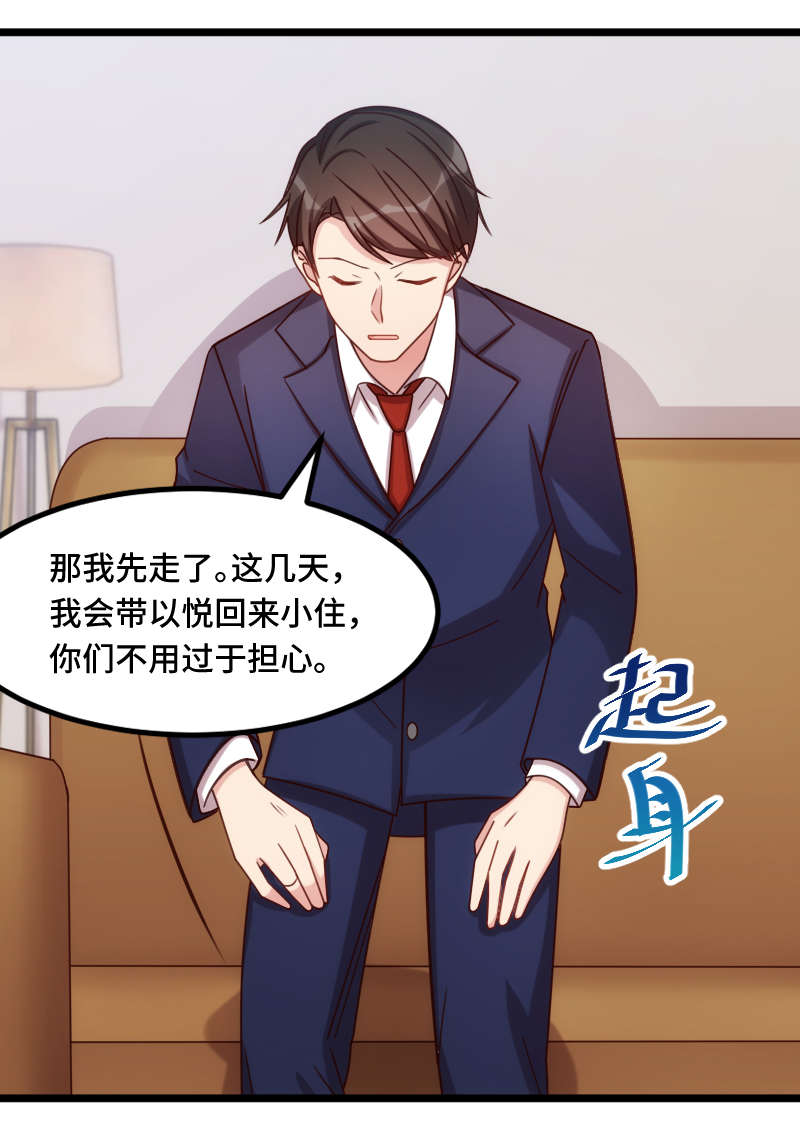 贺少的闪婚暖妻第228话 你明天不用来了