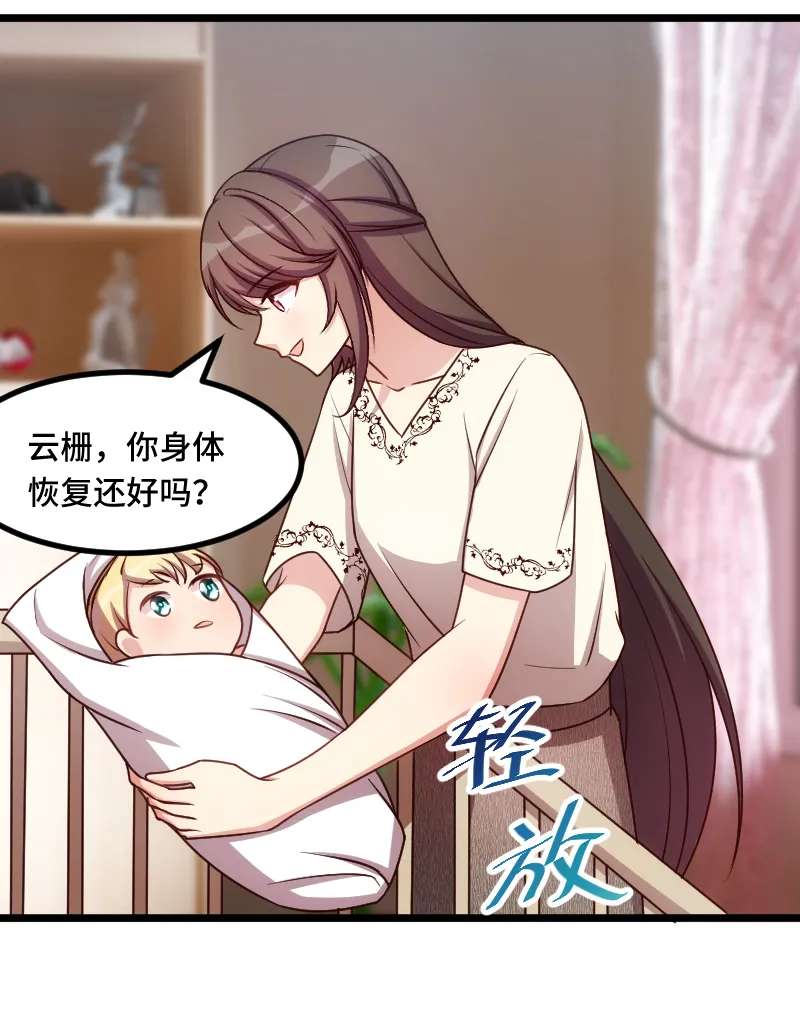贺少的闪婚暖妻第224话 嫂子,谢谢你