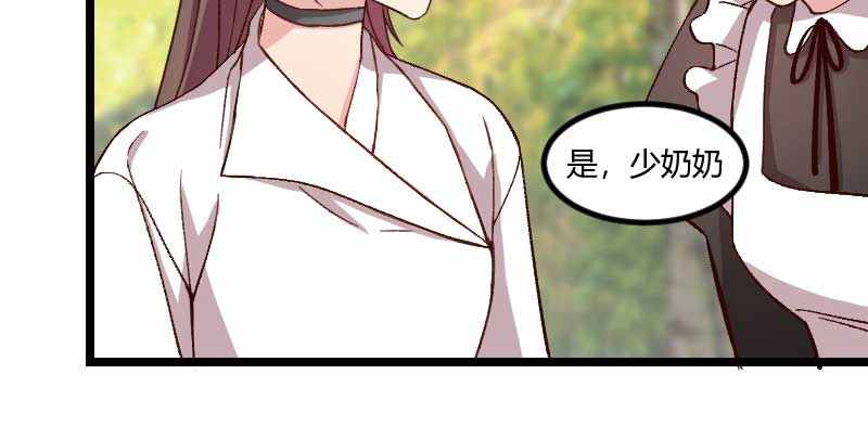 贺少的闪婚暖妻第87话 糟了!