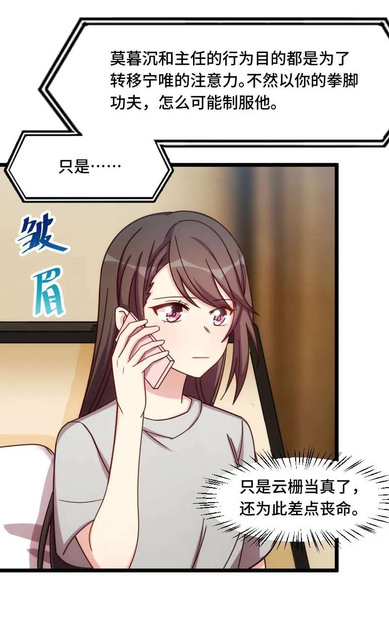 贺少的闪婚暖妻第217话 赎罪