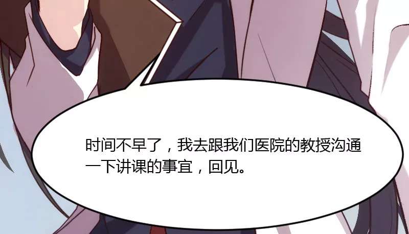 贺少的闪婚暖妻第17话 有人欺负你媳妇怎么办 第 35