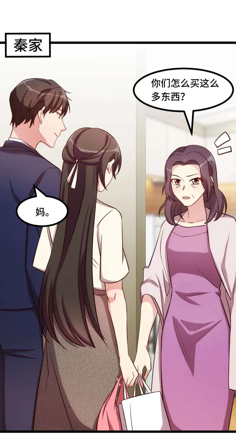 贺少的闪婚暖妻第223话 小宝做蛋糕