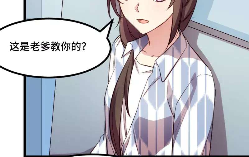 贺少的闪婚暖妻第208话 小宝的建议