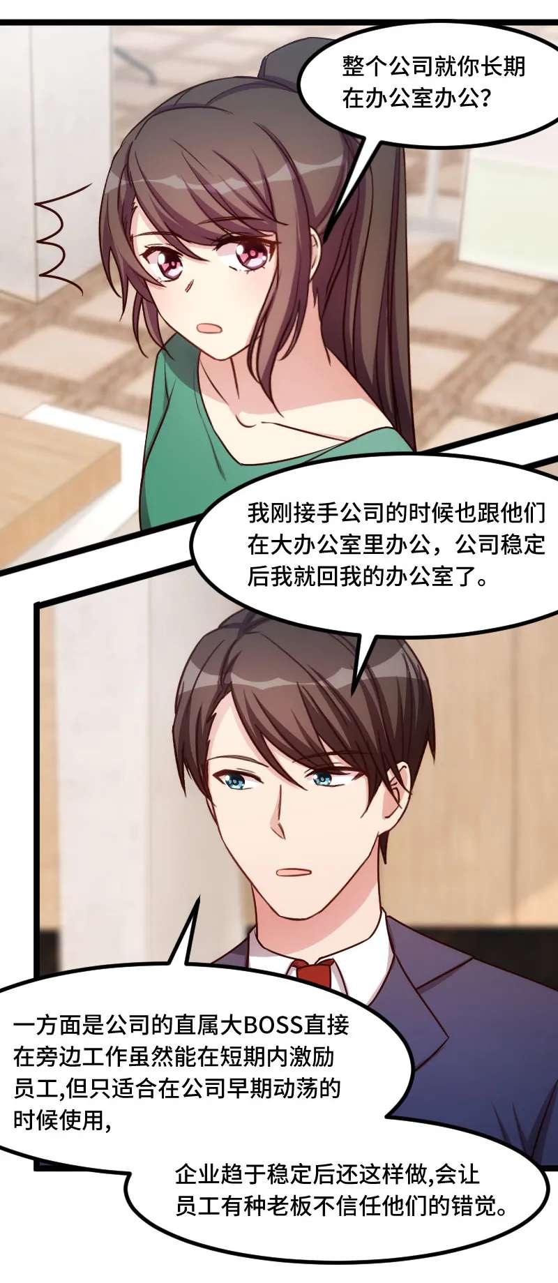 贺少的闪婚暖妻第195话 车出故障了?