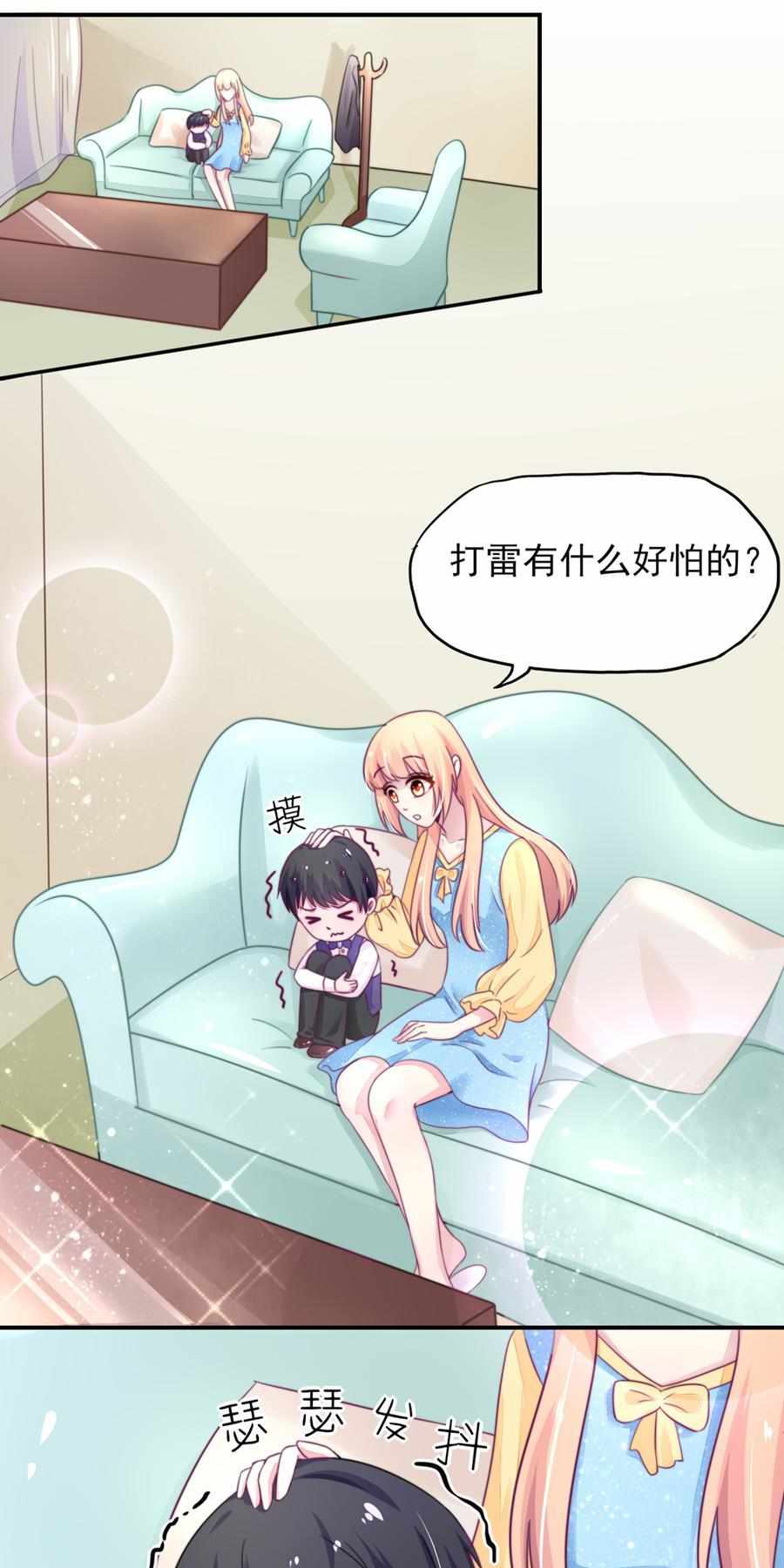 睿睿,害怕打雷