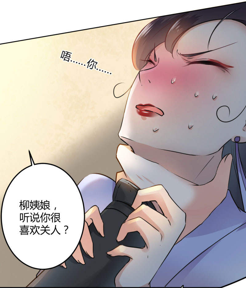 漫画不撩王爷是根据邻家改编的48少女小说漫画图片