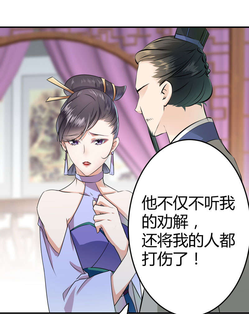漫画不撩新闻是根据作文改编的小说漫画《王爷等待》图片