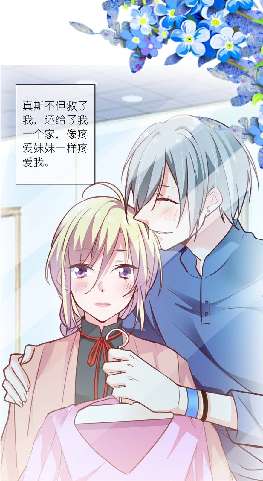 第1话 序章:我爱一条柴