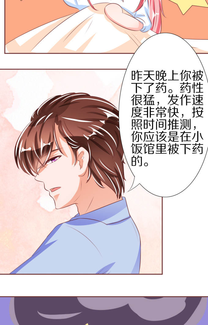 王爵的私有宝贝第51话 第五十一话