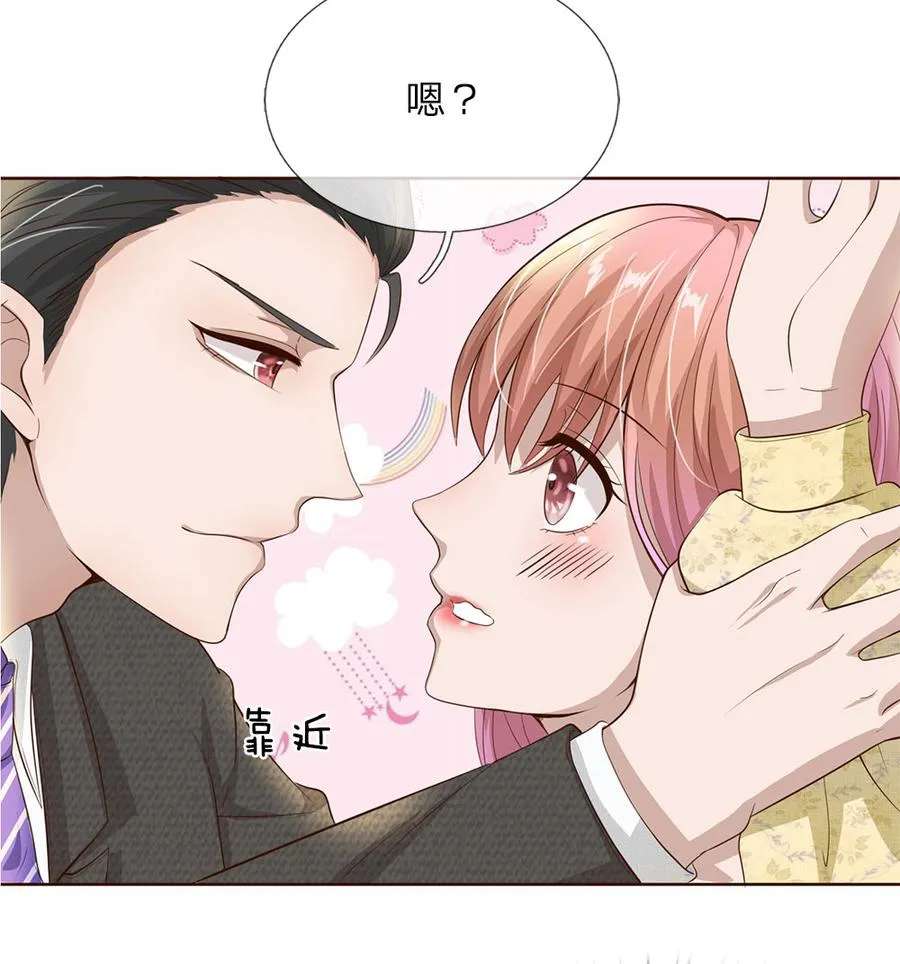 我的吸血鬼总裁第28话 第28话 这是……壁咚?