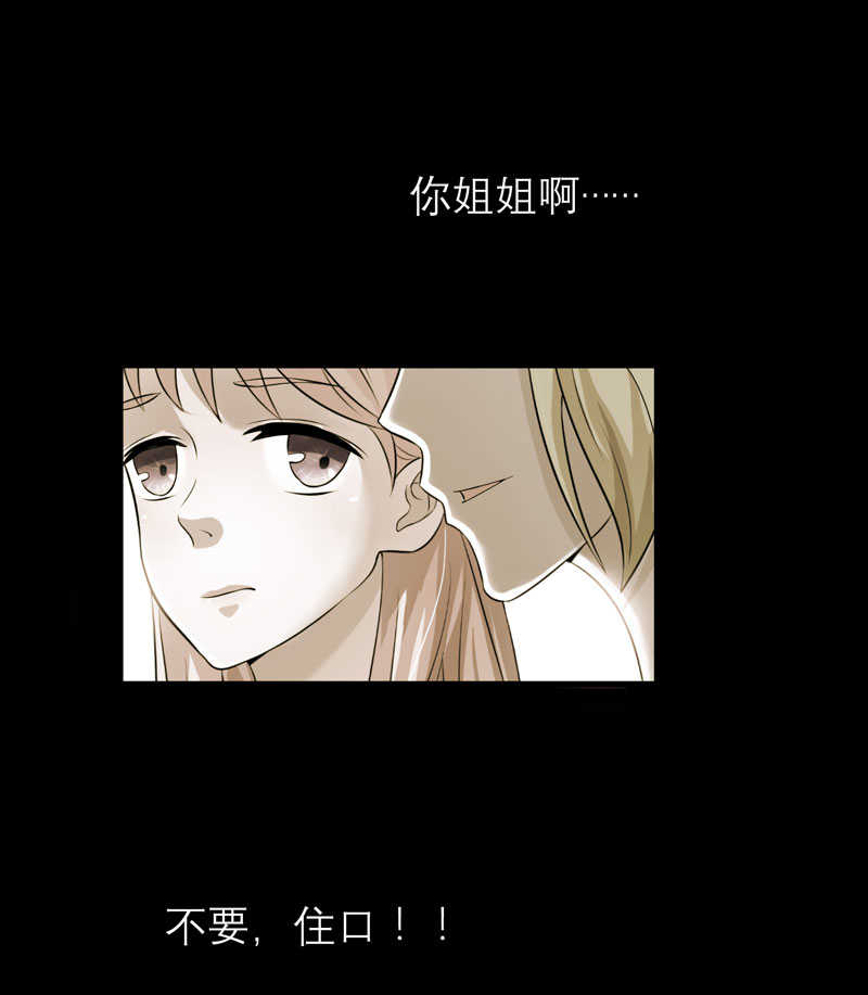 总裁的替嫁新娘第35话 第35话 以后你们就是姐妹了
