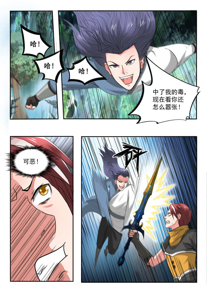 第339话 第339话_武神主宰_掌阅漫画