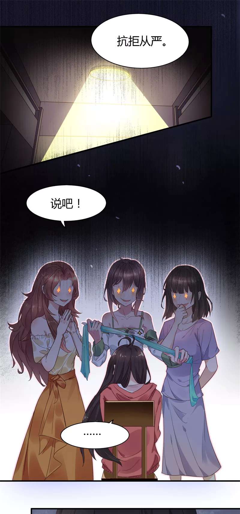 第30话第28话坦白从宽,抗拒从严_close to you