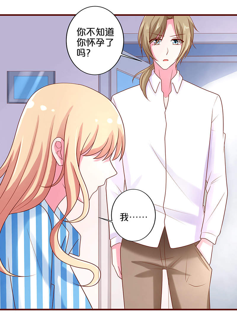 不嫁总裁嫁男仆第69话 赴约