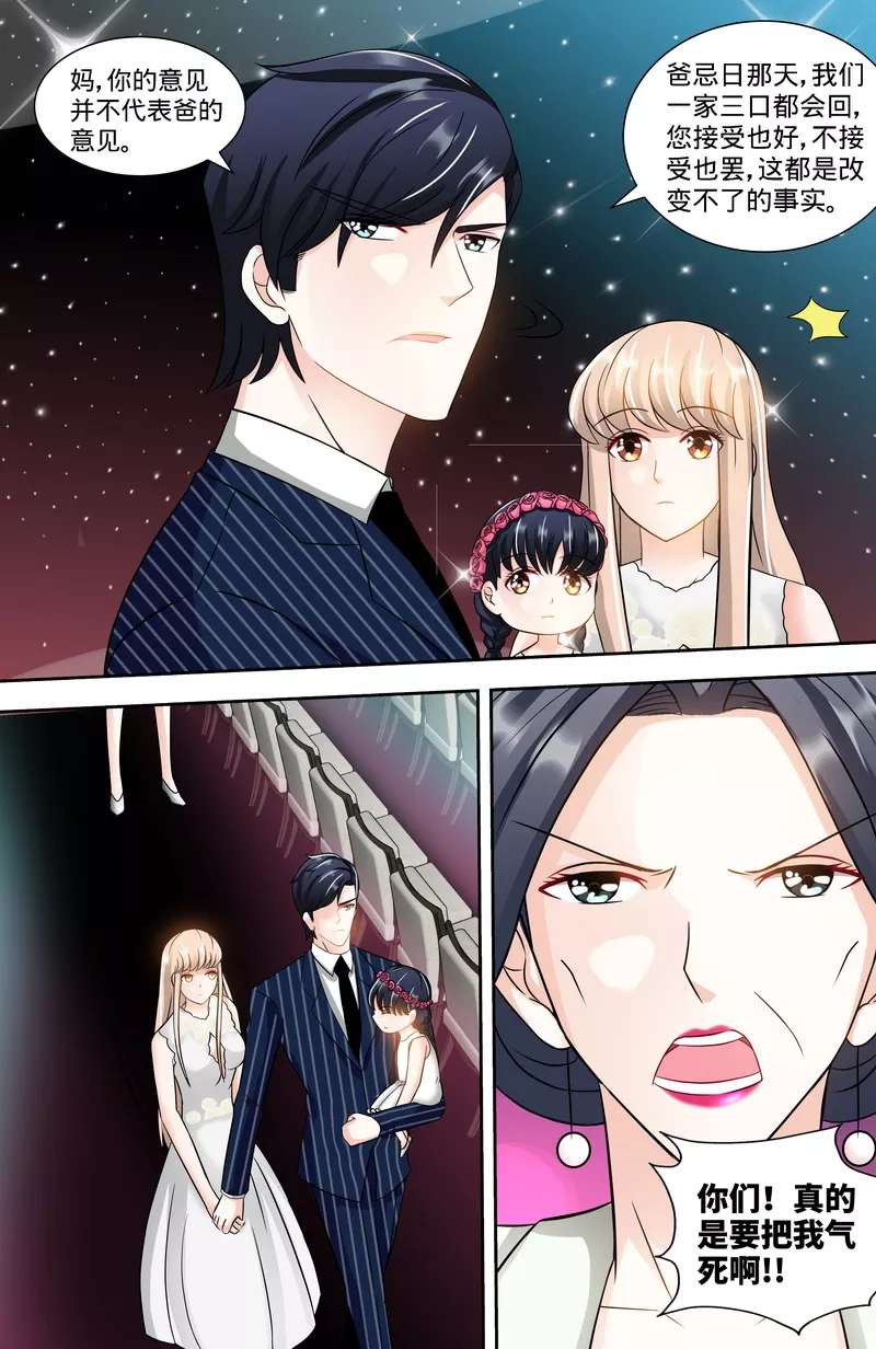 纯情丫头休想逃第119话 第115话 决定回江城